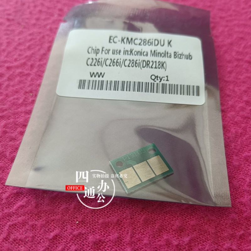 适用柯美美能达c226ic266ic286i黑色硒鼓芯片配件计数器
