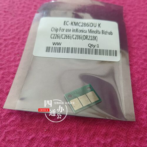 适用柯美美能达c226ic266ic286i黑色硒鼓芯片配件计数器