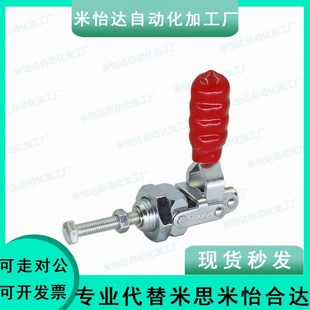 MC02 夹钳替 工装 快速夹具 替推拉式 替代肘夹