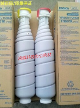 柯尼卡美能达7165/7272/7155/DI650原装碳粉TN601K 柯美7255 墨粉