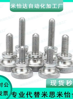 不锈钢304防脱落压纹把手HAW81/82/86/87手拧滚花防松不脱出螺钉