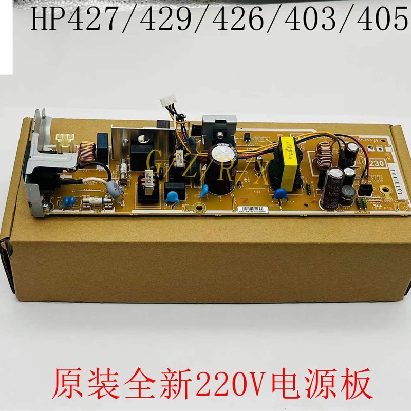 原装hp403d电源板惠普HPM405 M403 426 427dw 429fdw电源板电路板