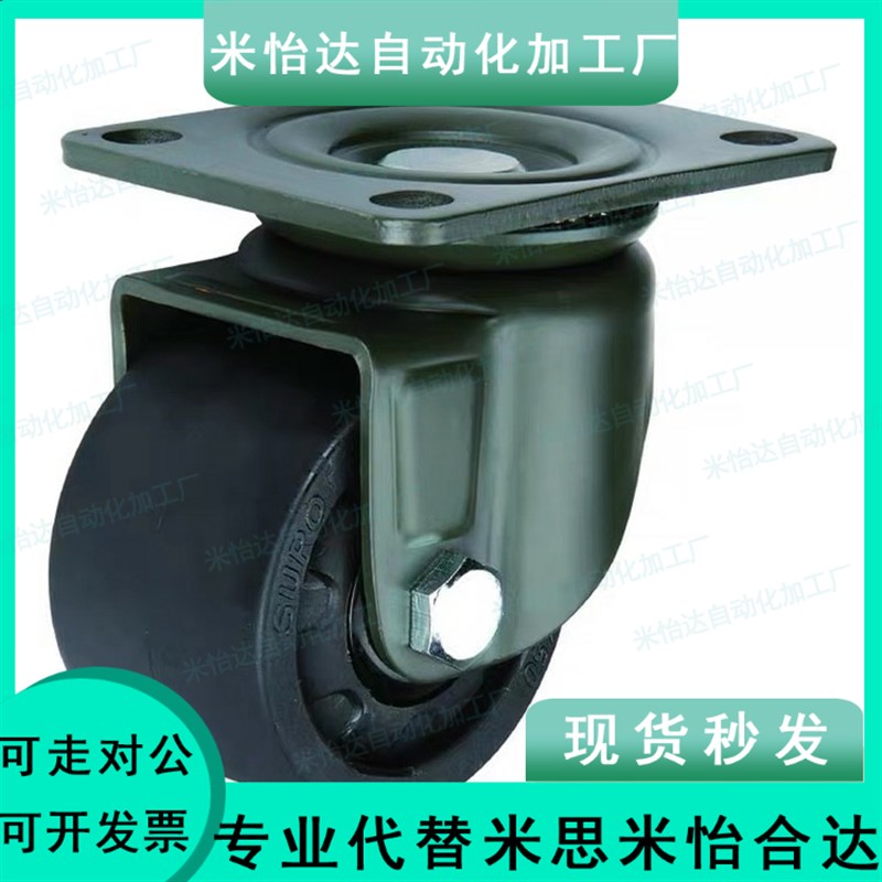 CGL01-D75/CGK02怡合达N脚轮CGL01-D63低重心JCA-75/63/65/17/16