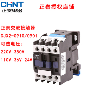 36V 0910 0901 380V 正泰交流接触器CJX2 24V 110V 220V 银点