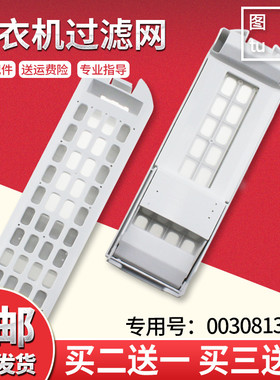 适用EMB85BF5GU1,EMB80BF169海尔洗衣机线屑过滤网过滤袋过滤盒
