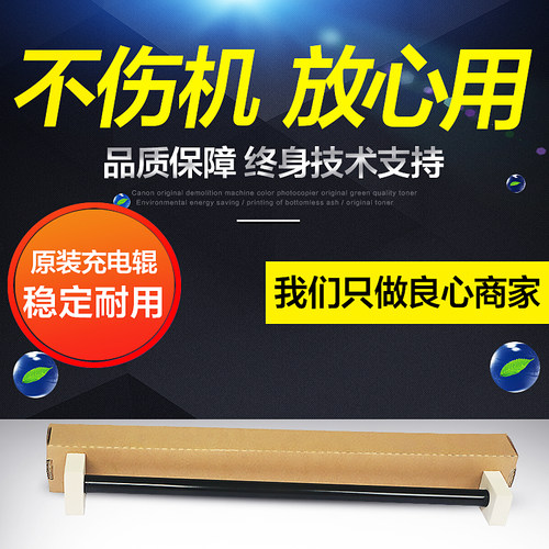 施乐DCC450 4300 4350 4400 3530 7760硒鼓原装充电辊充电棒