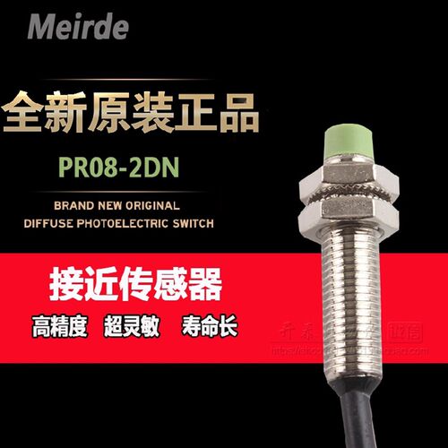 接近开关传感器电感式PR08-2DN DP接近开关三线npn常开24v感应器