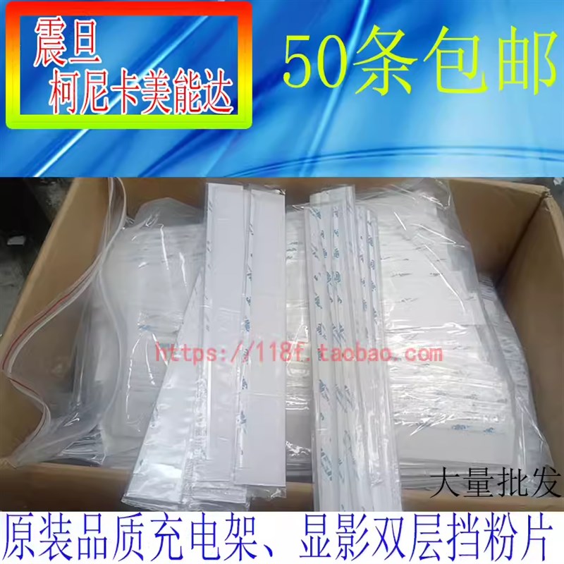 柯美C360 C364 C226 C554 C307 C308 C221充电显影仓挡粉片粘性强
