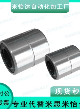 精密轴承钢直线运动轴承-加长型 KCML- 6 8 10 12 13 16 20 25 30