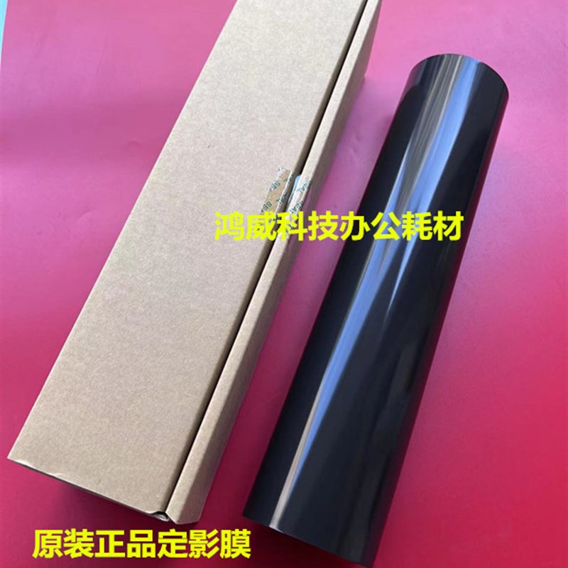 理光8110 8120 8200 8210 8320 8310 8220 定影器定影膜 原装4180