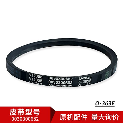 适用于海尔洗衣机全新皮带/三角皮带/传送带MW-PQ28SW/KT-PQ28SC