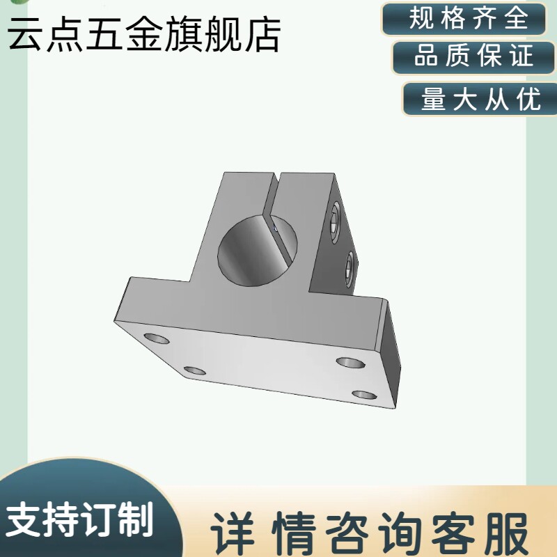 轴承固定支架立式轴支撑座光轴支架固定座固定光轴支架立式轴支座