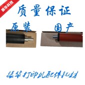 4412 定影下辊 4450 4570 适用佳能MF4410 4712 4452 4550 橡胶辊