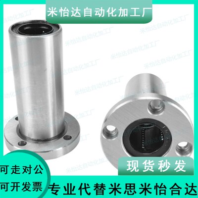 圆法兰式加长型直线轴承LMFL-8 10 12 16 20 25 30 35 40 50-B/D