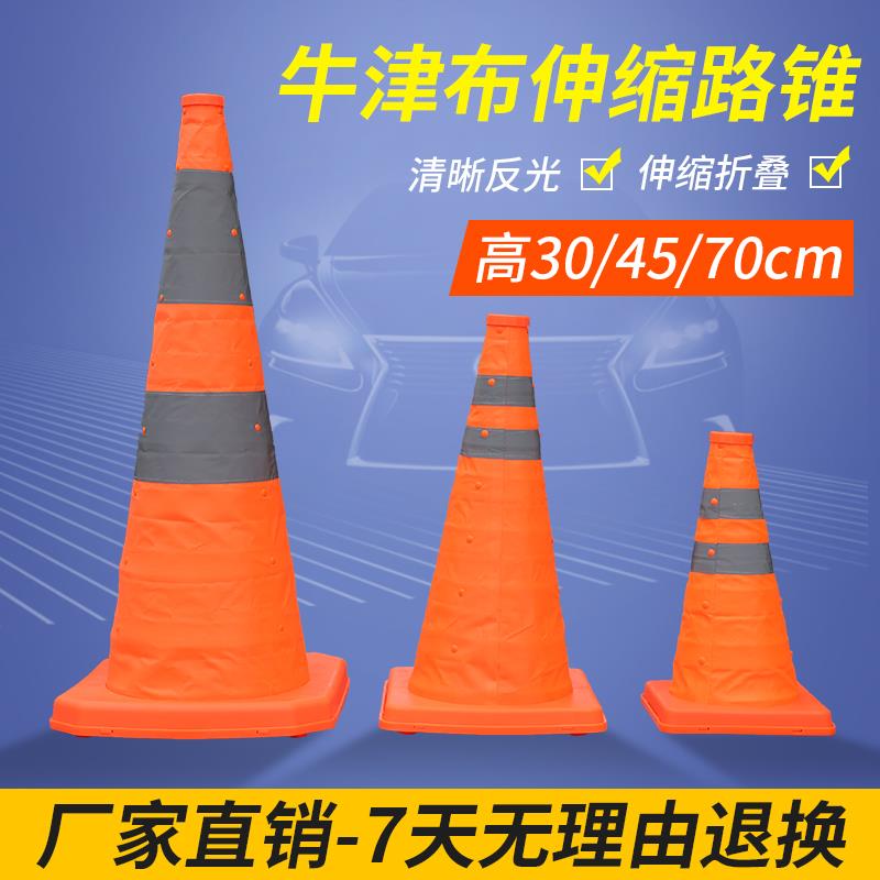 可折叠伸缩路锥安全强反光锥雪糕桶筒汽车交通应急轻便警示路障柱