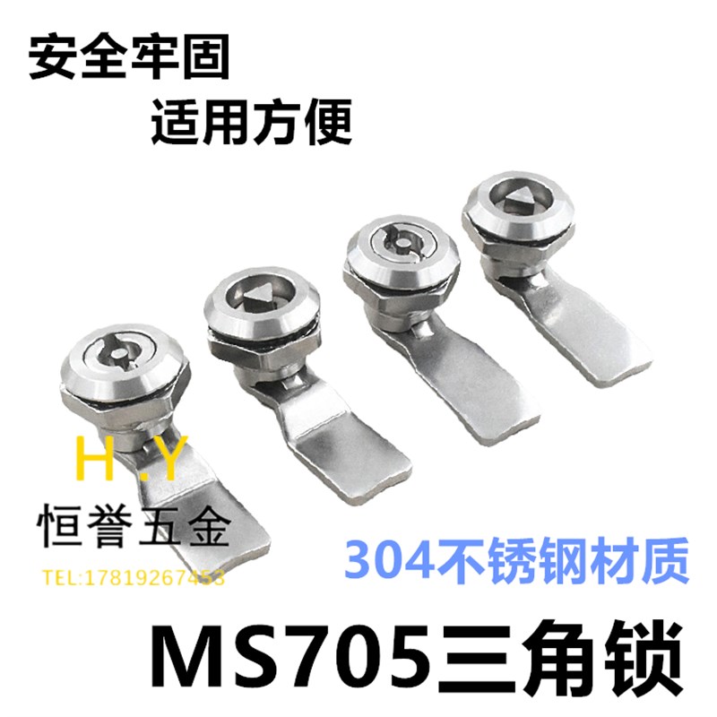 海坦MS705不锈钢转舌锁三角锁一字锁配电箱锁垃圾桶锁304不锈钢锁
