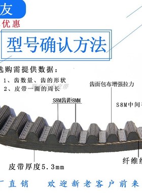 高扭力半圆弧齿橡胶皮带 同步带S8M2496 S8M2504 S8M2520 S8M2600