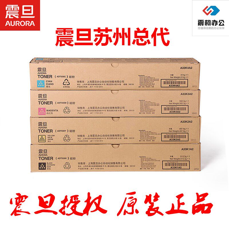 震旦(AURORA) 原装彩机碳粉 ADC456 正品复印机耗材 ADT-556KMYC