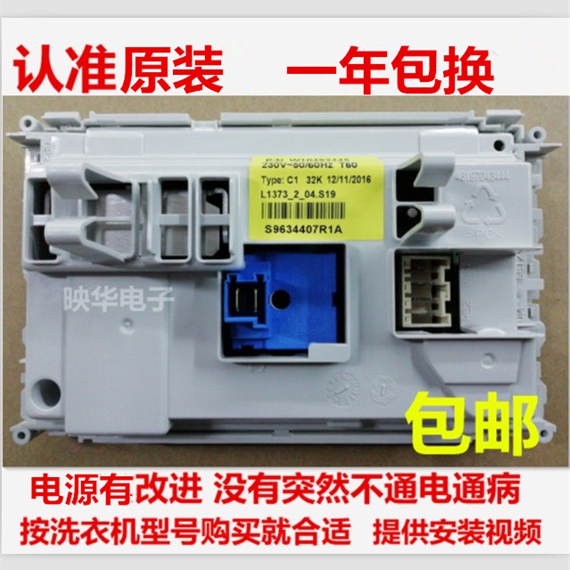 惠而浦滚筒洗衣机AS2072TW电脑板2072TS AC1651TW 1671主板2473TS