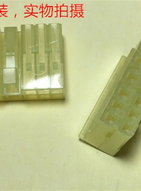 AMP 13位胶壳 171358-1 可直接拍下当天发货 富士电梯插头