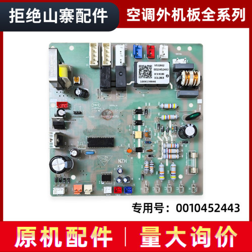 适用KFR-120LW/JZ6302海尔空调配件外机0010452443电脑板VC755023