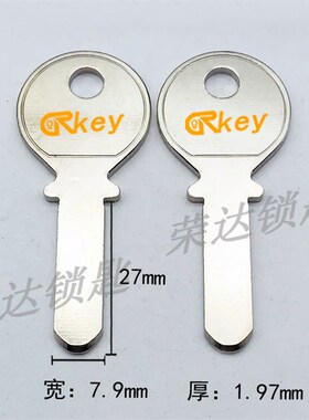 【RB205】圆头平板钥匙胚 平板打孔钥匙料 光板钥匙坯子 打孔机料