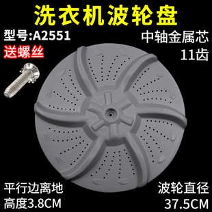 1268MDG TB80 适配小天鹅洗衣机配件波轮转盘涡轮底盘TB80 1268MG