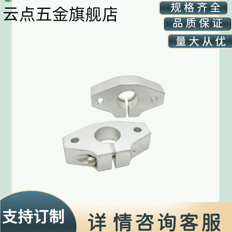 铝型材安装卧式轴支座菱形光轴支架支撑座轴承座固定座光轴固定座
