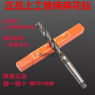 上工锥柄麻花钻头 正品 33mm 高速钢锥钻