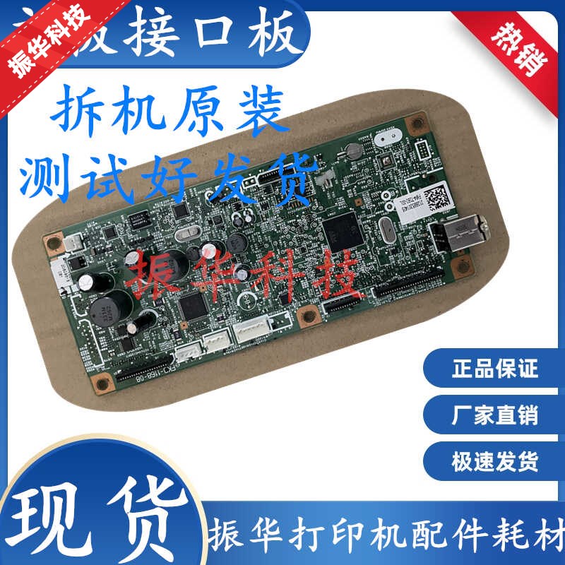 适用佳能MF4410 4452 4412 4752 4710 4712 4450 MF211主板接口板