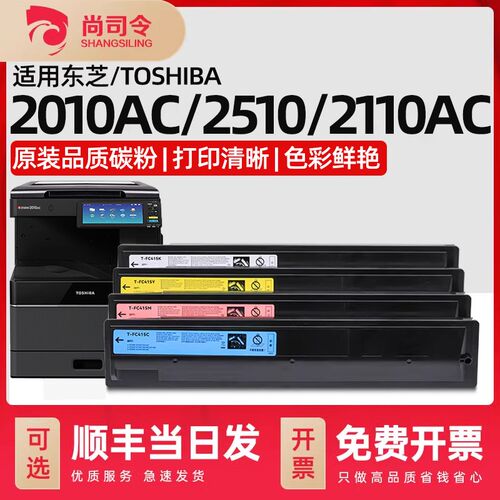 适用东芝2010ac粉盒T-FC415C 3515 4515 5015ac 3015 2515 TOSHIB