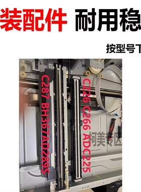 柯美C226 C266 C287 C7222BH367 287震旦AD289S C225激光扫描排线