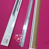 中恒适用震旦ADC366C285C285C365C286鼓刮板硒鼓刮板刮片配件