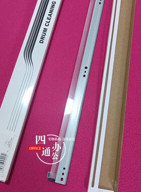 中恒适用震旦ADC366C285C285C365C286鼓刮板硒鼓刮板刮片配件