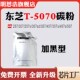 507墨盒T 兼容东芝307sd粉盒257s 5070碳粉 357s 457s 357 457