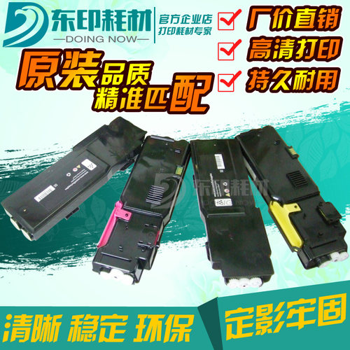 适用施乐CP405 C3320粉盒 cm405df CP405D碳粉CM415AP墨盒 硒鼓架