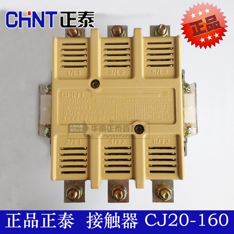 正品 正泰交流接触器CJ20-160 AC220V 380V 36V 线圈电压可选160A