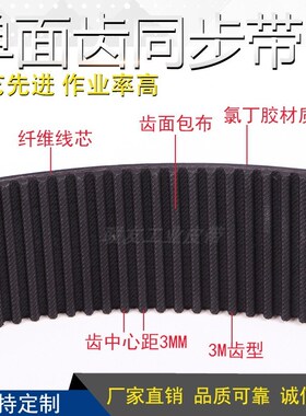 同步带 橡胶传送带 传动带 圆弧齿齿形带 工业皮带HTD3M684 228齿