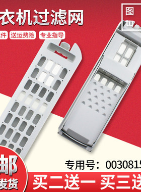 适用XQS100-BZ868/BZ878/BZ978/BDZ15288U1海尔洗衣机过滤网袋盒