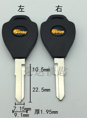 【RG020】适用艾马电动车钥匙胚 爱马电瓶车钥匙坯子摩托车钥匙料