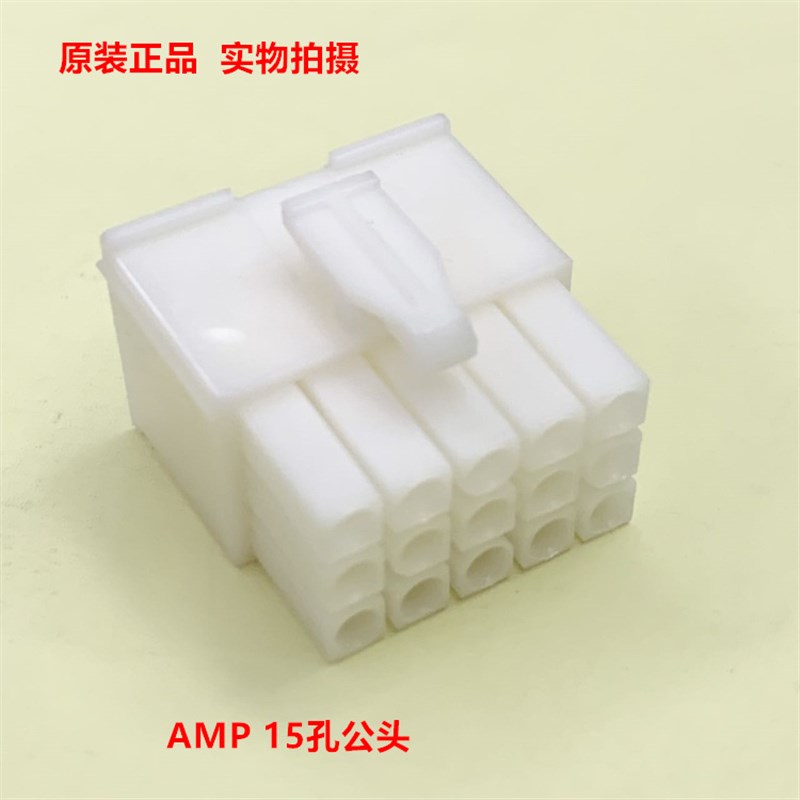 伺服驱动器插头 15芯 AMP原厂 172171-1 可直接拍一个起售
