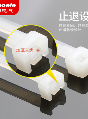 自锁尼龙扎带线束扎线带固定8*250mm250条耐高温塑料白/黑色