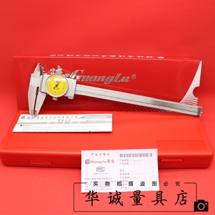 150高精度工业级不锈钢双向防震带表游标迷你卡尺 广陆带表卡尺0