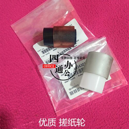 适用震旦AD268 308 228E 248E 268E 308E 纸盒手送搓纸轮优质配件