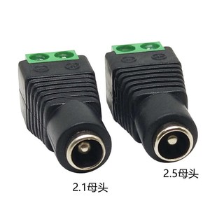 DC电源插头插座5.5 2.5mm公母接头监控摄像机连接线转换接口 2.1