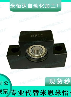 C-TFK10/TFF12/TEK15/TEF20/TBK25/TBF8/6/8丝杆SET支座10S/30