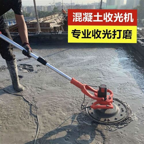 手持地坪墙面56cm小型混凝土水泥地面收光机磨光机打磨抹平机叶片