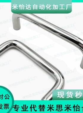 U型125把手C-UWANM80圆形UWAN120拉手PULB-60/100/135/PULBS160