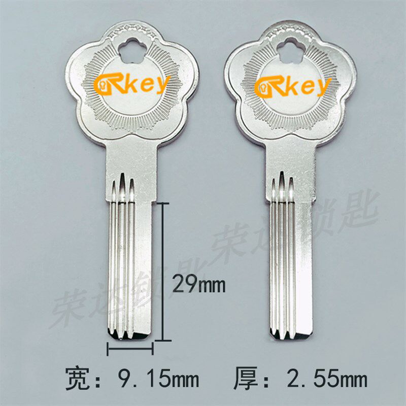 【RB139】梅花坚利钥匙胚 双槽 力 双排内洗 超B级钥匙胚子钥匙料