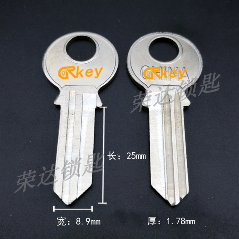 【RA161】双槽双山 白色 全铜钥匙胚 钥匙坯 钥匙料 匠锋锁匠用品